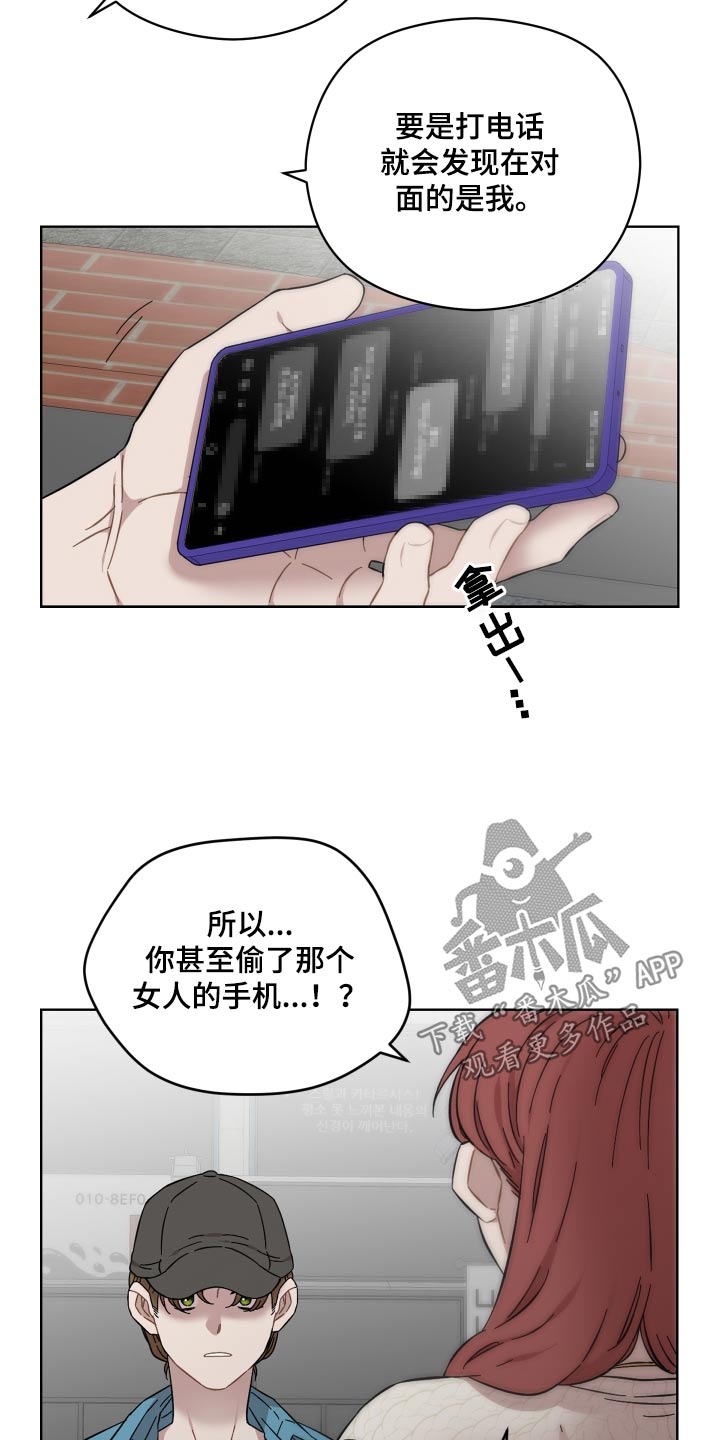 亲爱的邻居漫画,第73话2图