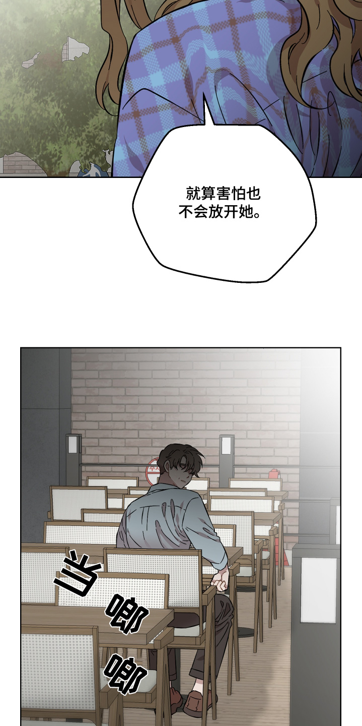 亲爱的邻居漫画,第140话2图