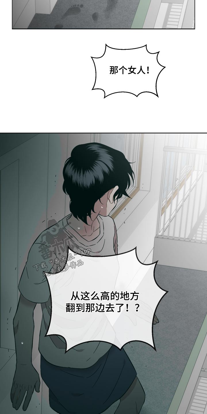 亲爱的邻居打扑克完整漫画,第77话1图