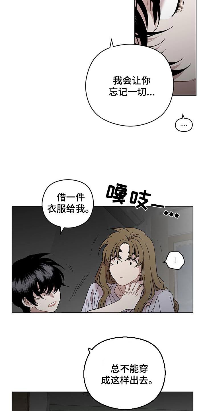 亲爱的你在哪里原唱漫画,第105话1图