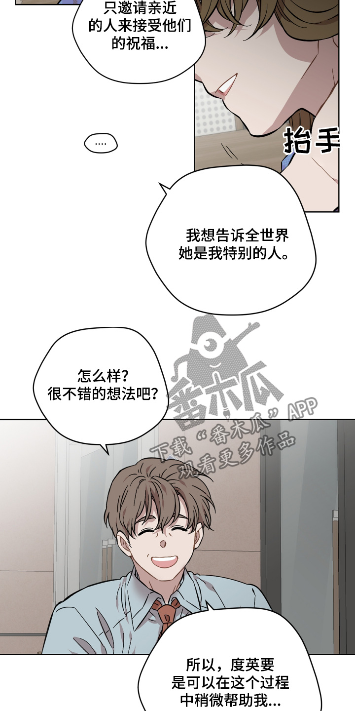 亲爱的邻居漫画,第139话1图