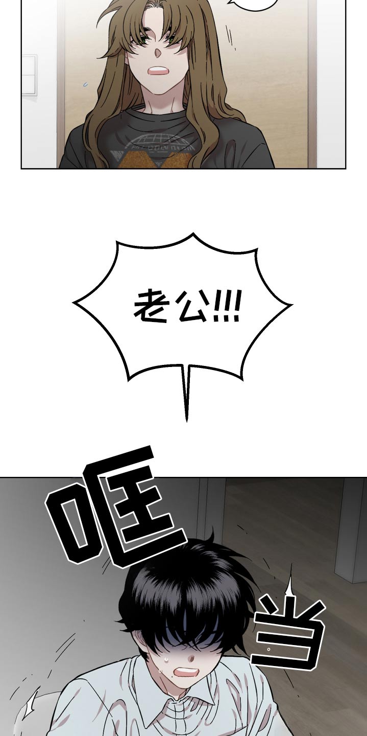 亲爱的邻居温馨提示漫画,第108话1图