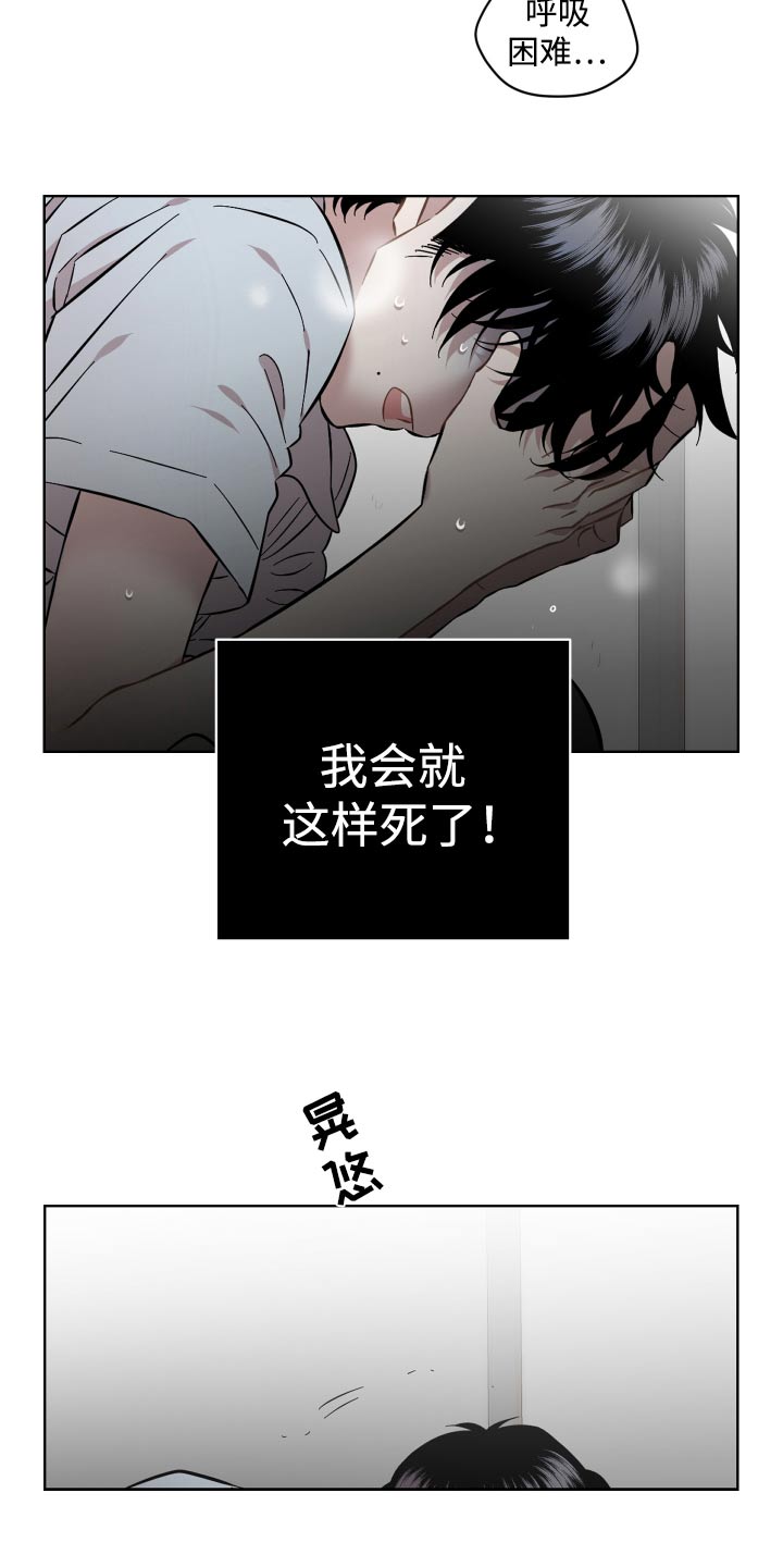 亲爱的邻居们漫画,第97话1图