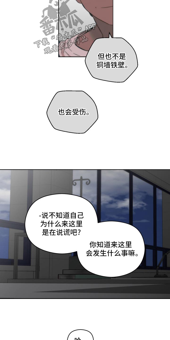 亲爱的邻居韩剧漫画,第98话2图