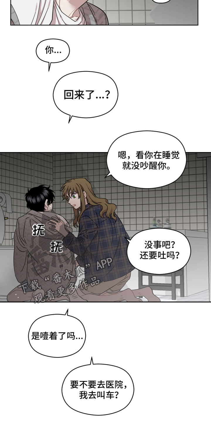 亲爱的邻居完整版韩剧漫画,第19话2图