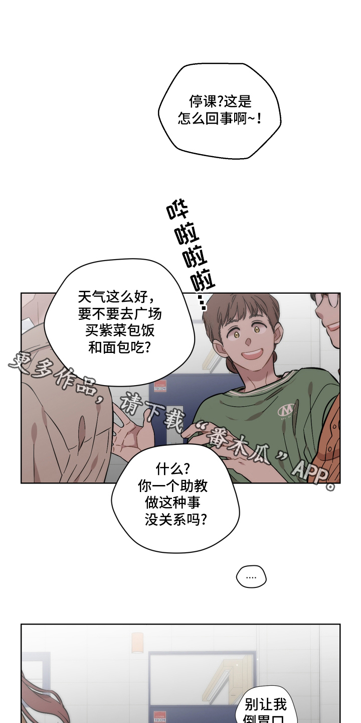 亲爱的邻居打扑克完整漫画,第128话1图