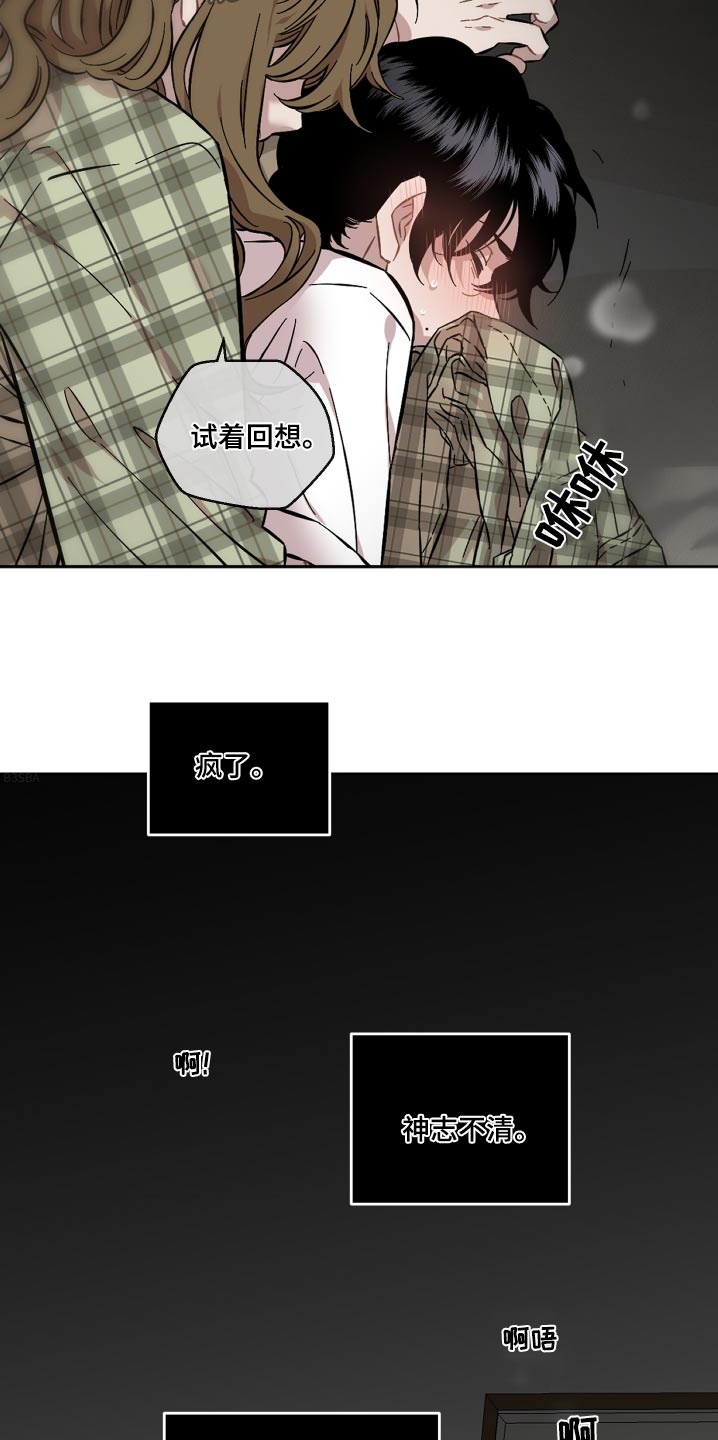 亲爱的邻居们漫画,第121话2图