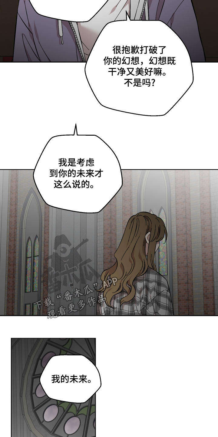 亲爱的邻居漫画,第148话2图