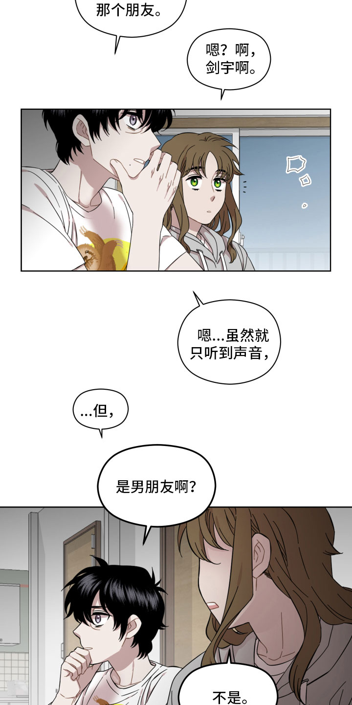 亲爱的邻居韩国电影在线观看漫画,第13话1图