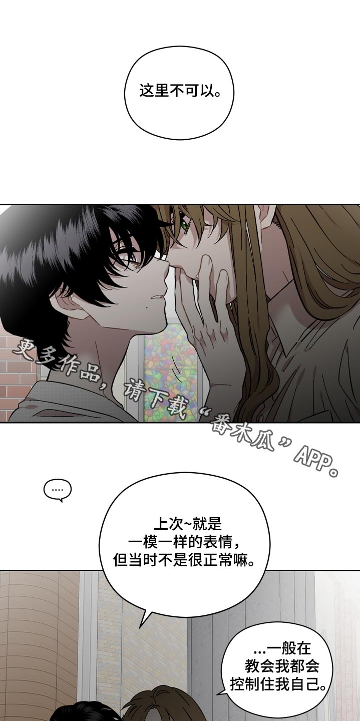 亲爱的吾兄漫画,第116话1图