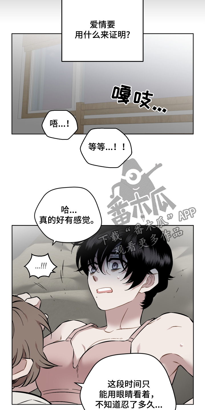 亲爱的邻居韩剧免费观看漫画,第125话2图