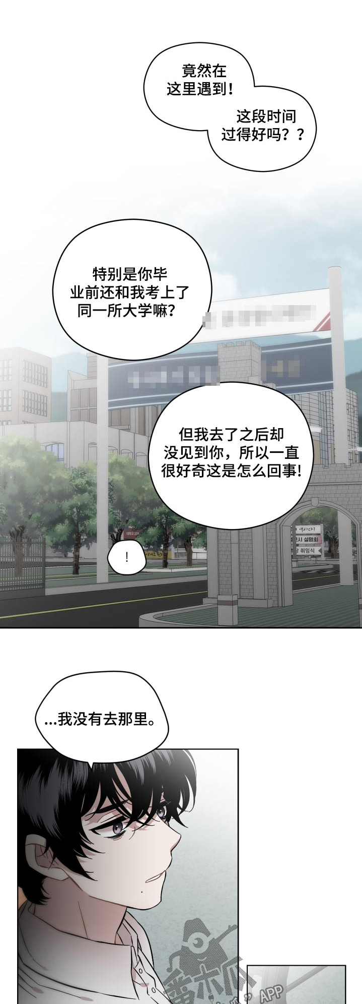 亲爱的邻居韩国电影漫画,第91话1图