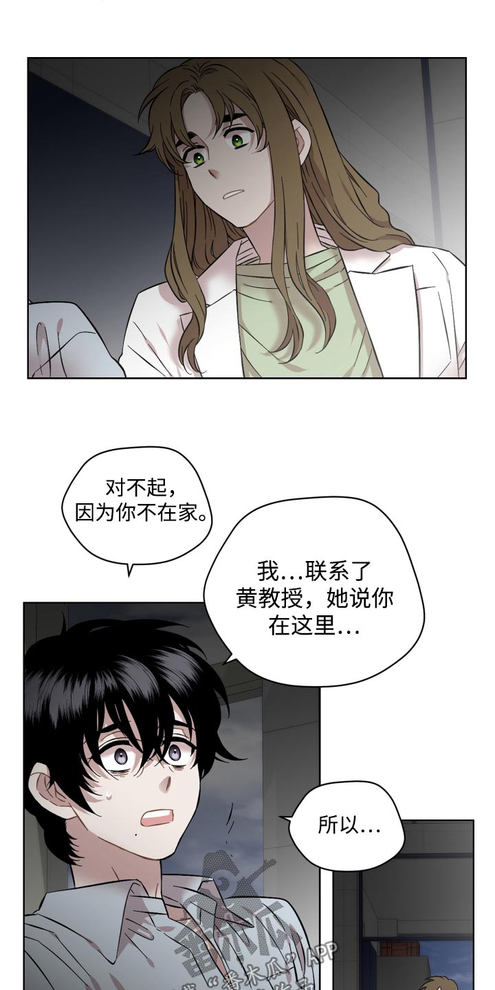 亲爱的邻居们漫画,第97话2图