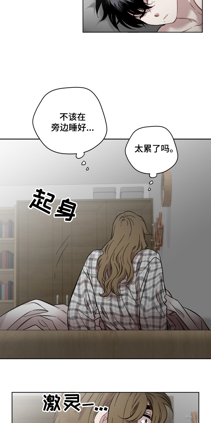 亲爱的翻译官漫画,第137话2图