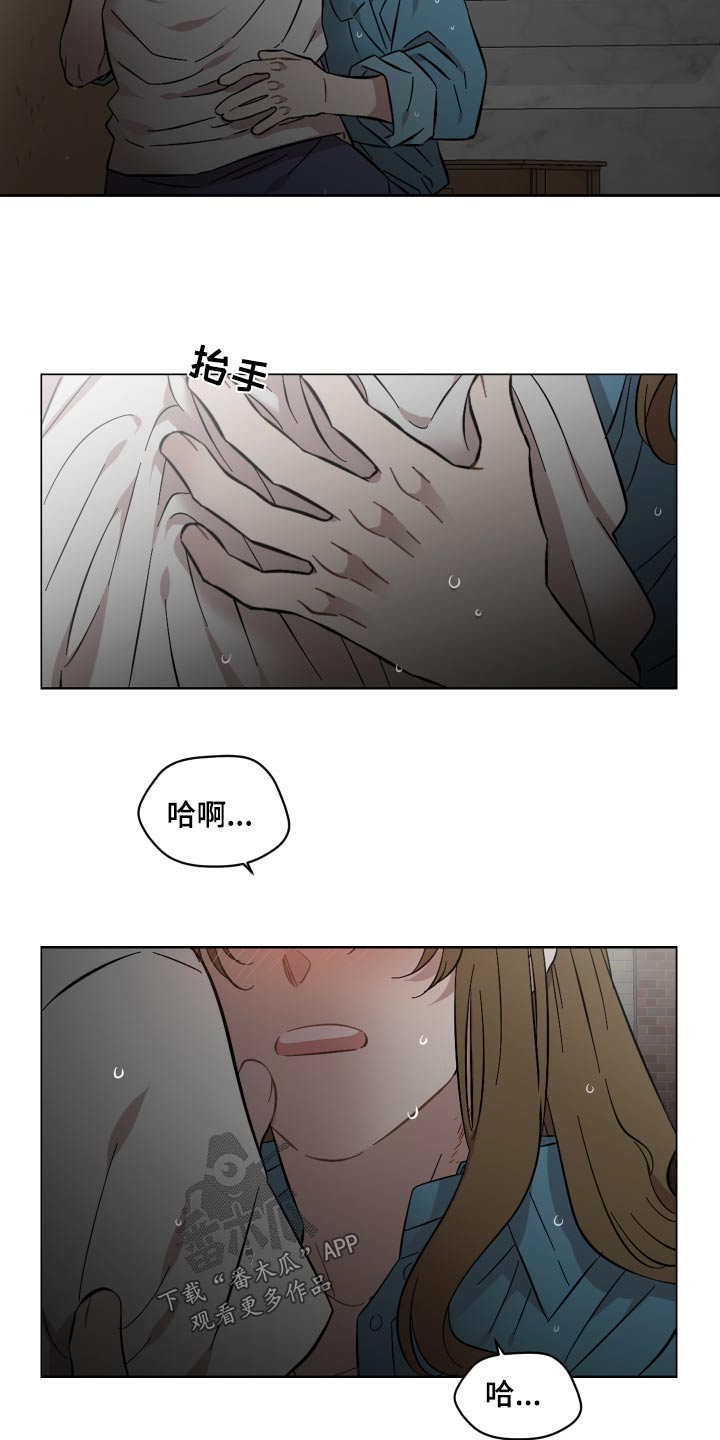 亲爱的邻居小说漫画,第78话1图