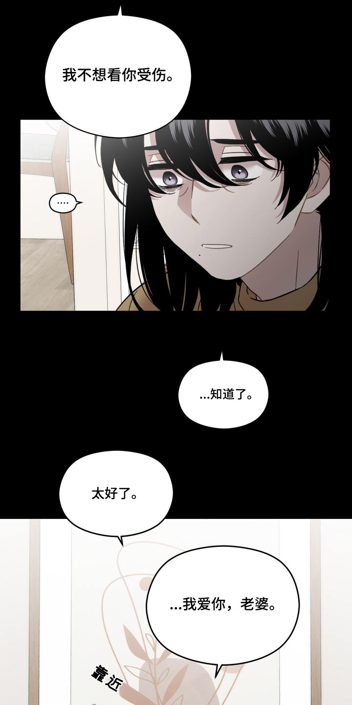 亲爱的邻居漫画,第66话1图