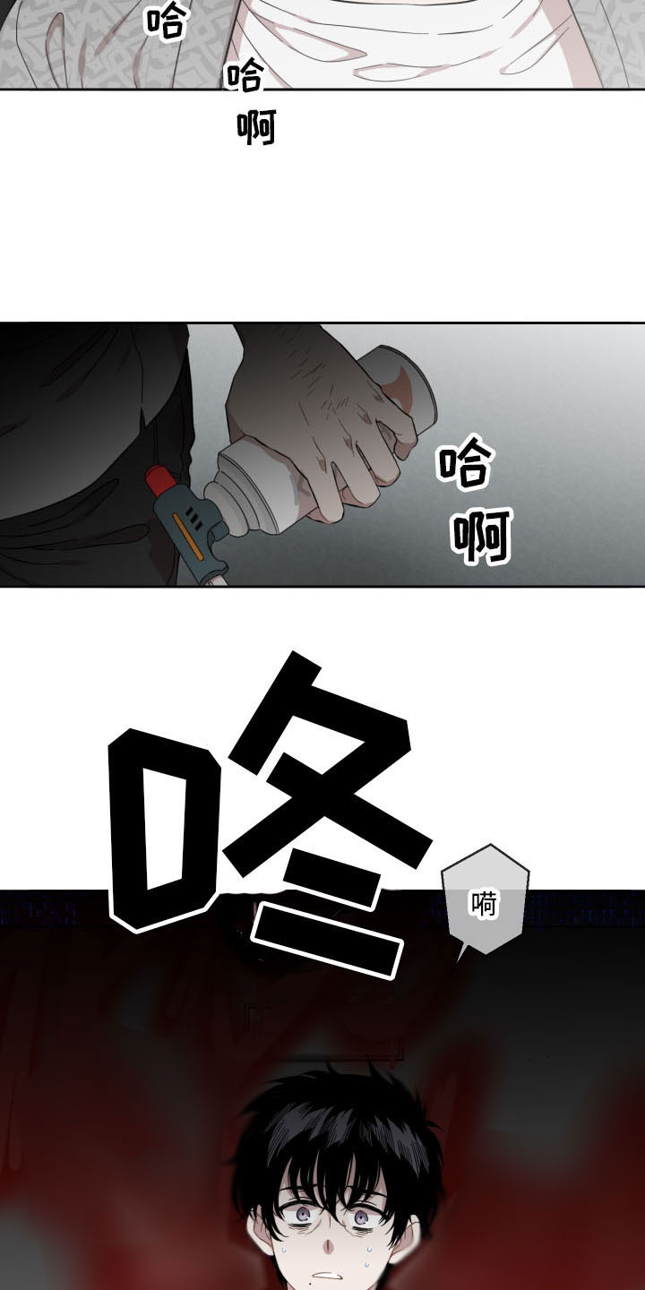 亲爱的吾兄漫画,第3话1图