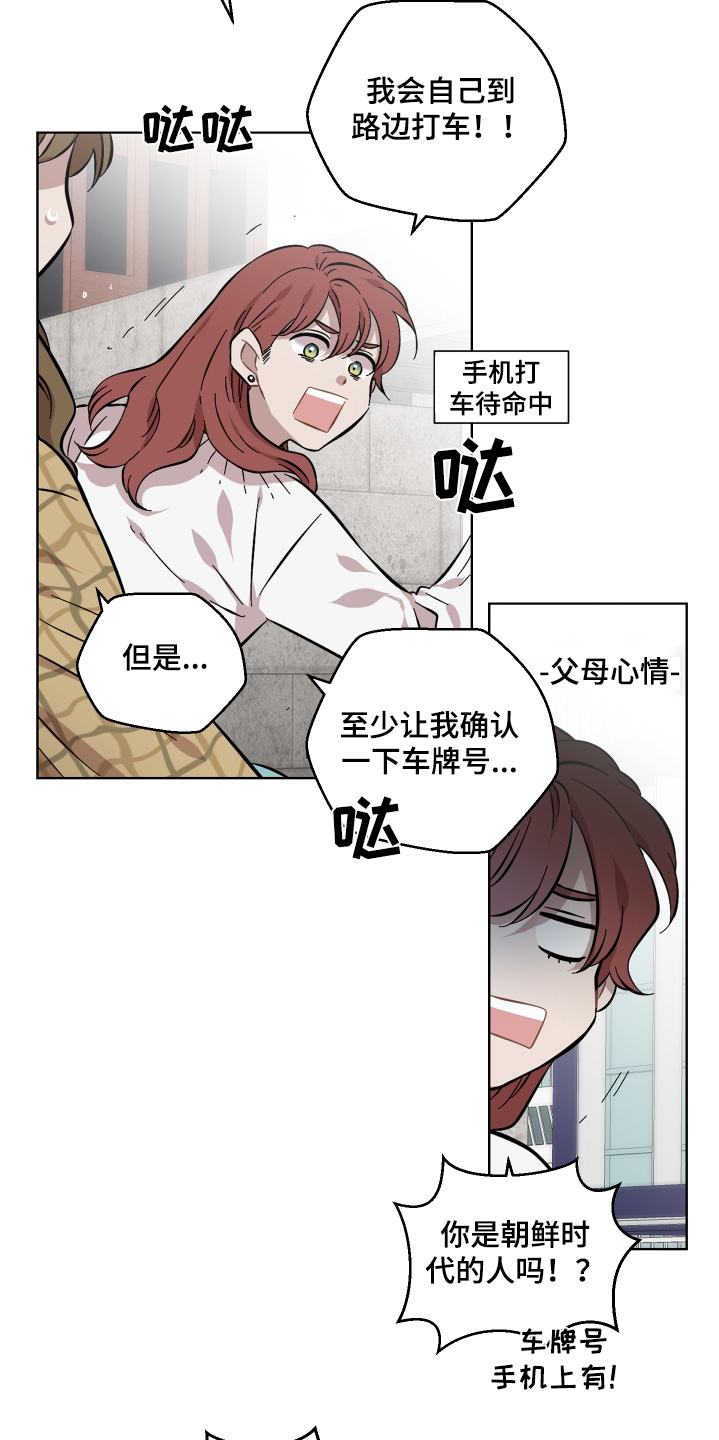 亲爱的邻居漫画,第136话2图