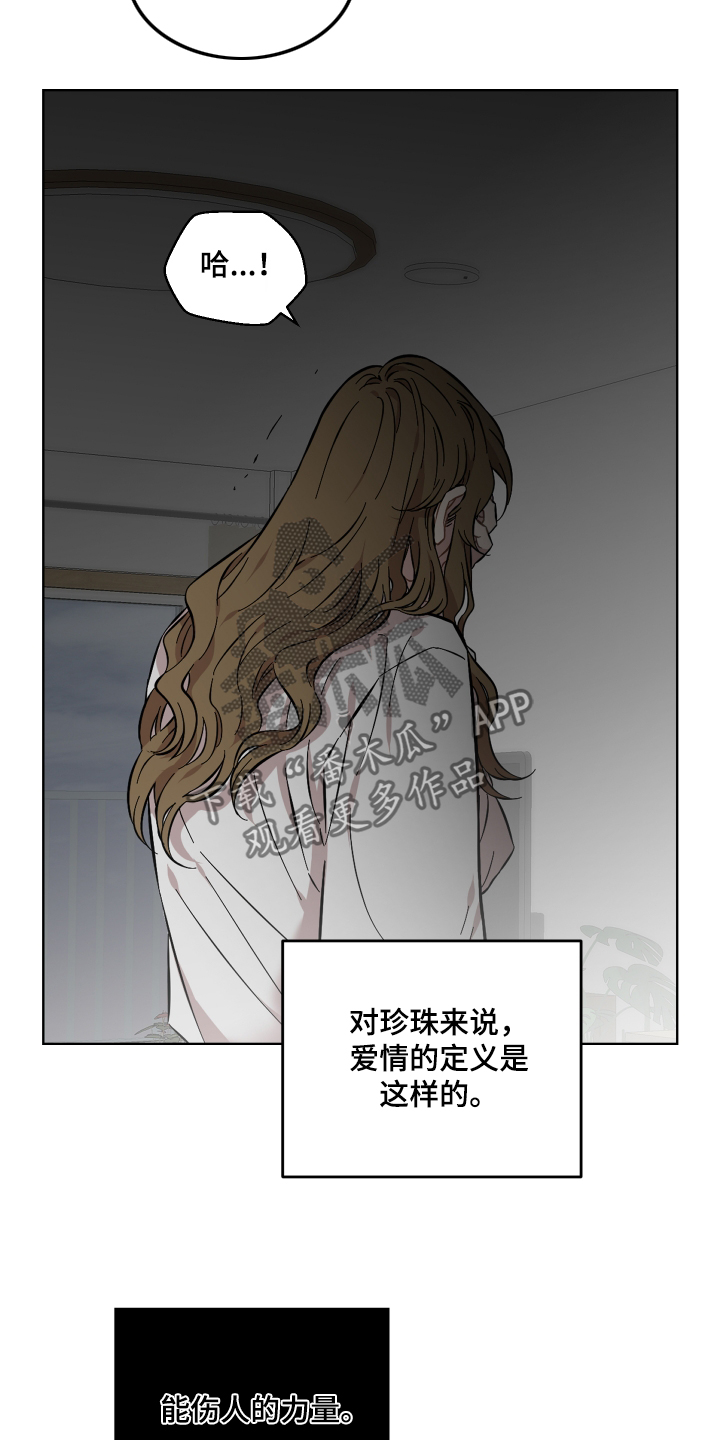 亲爱的邻居小说漫画,第126话1图