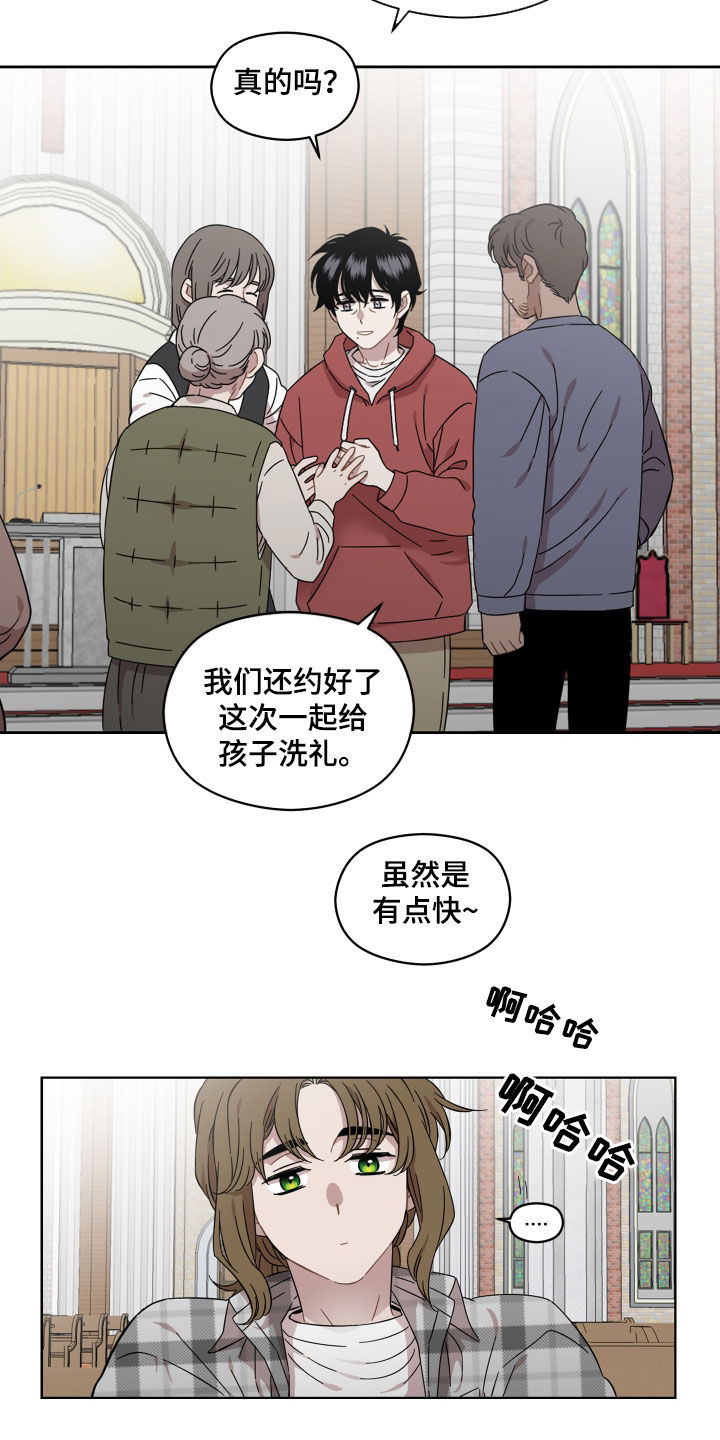 亲爱的邻居们不要在单元门口吐痰漫画,第31话2图