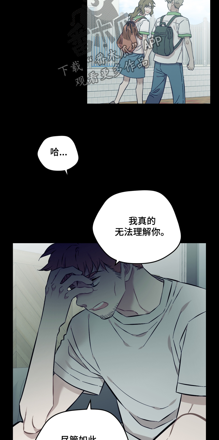 亲爱的邻居韩国电影在线观看漫画,第125话1图