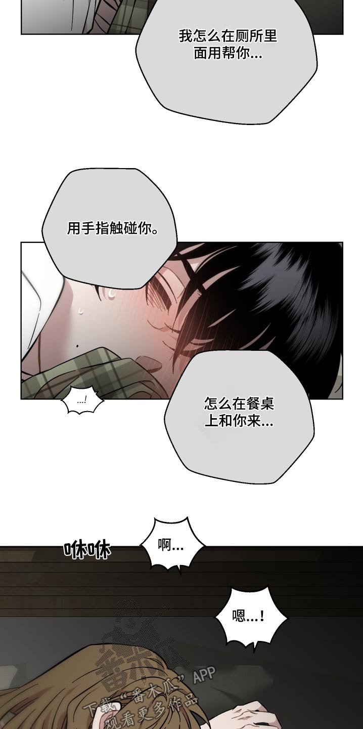 亲爱的邻居们漫画,第121话1图