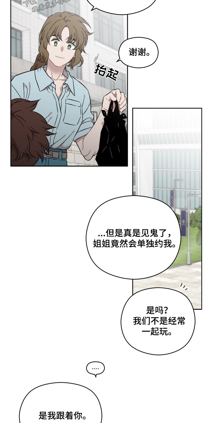 亲爱的邻居完整版韩剧漫画,第67话2图