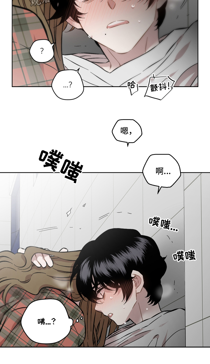 亲爱的你在哪里原唱漫画,第128话2图