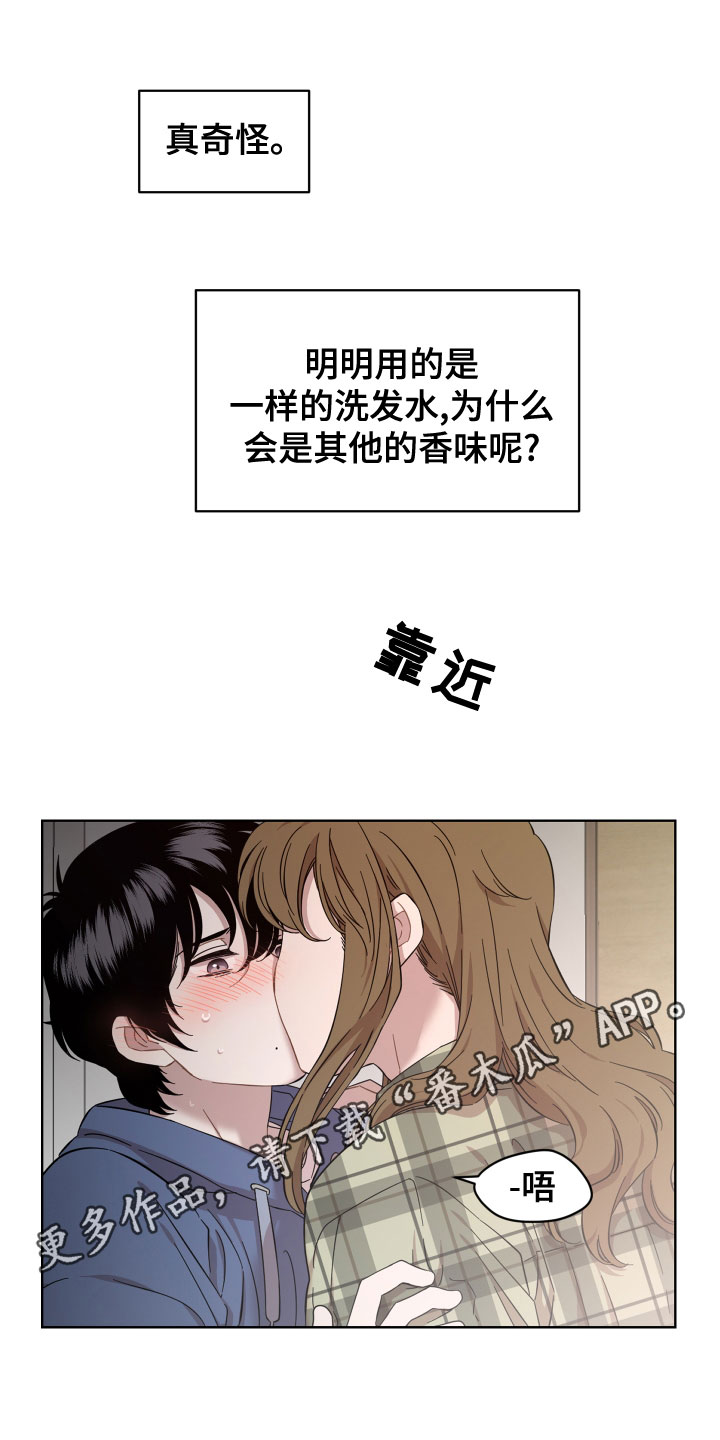 亲爱的吾兄漫画,第25话1图