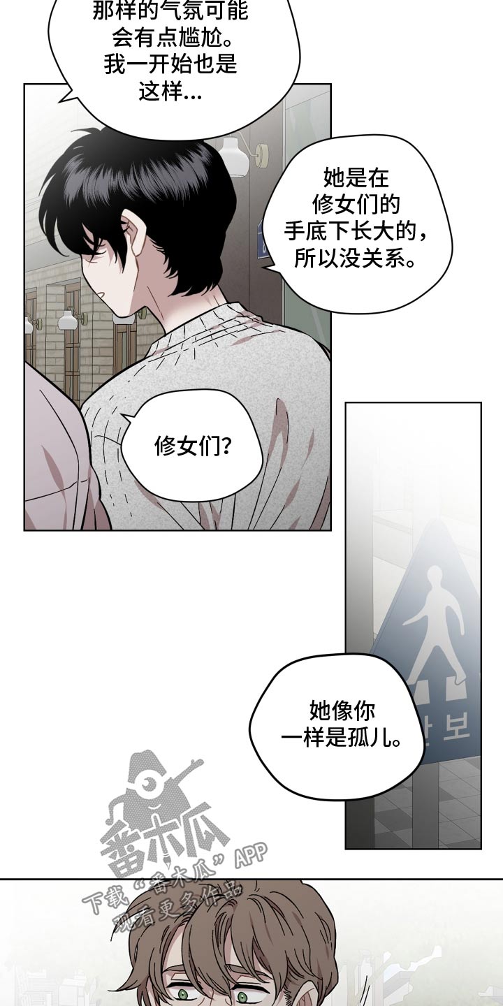 亲爱的邻居韩国电影在线观看漫画,第115话1图