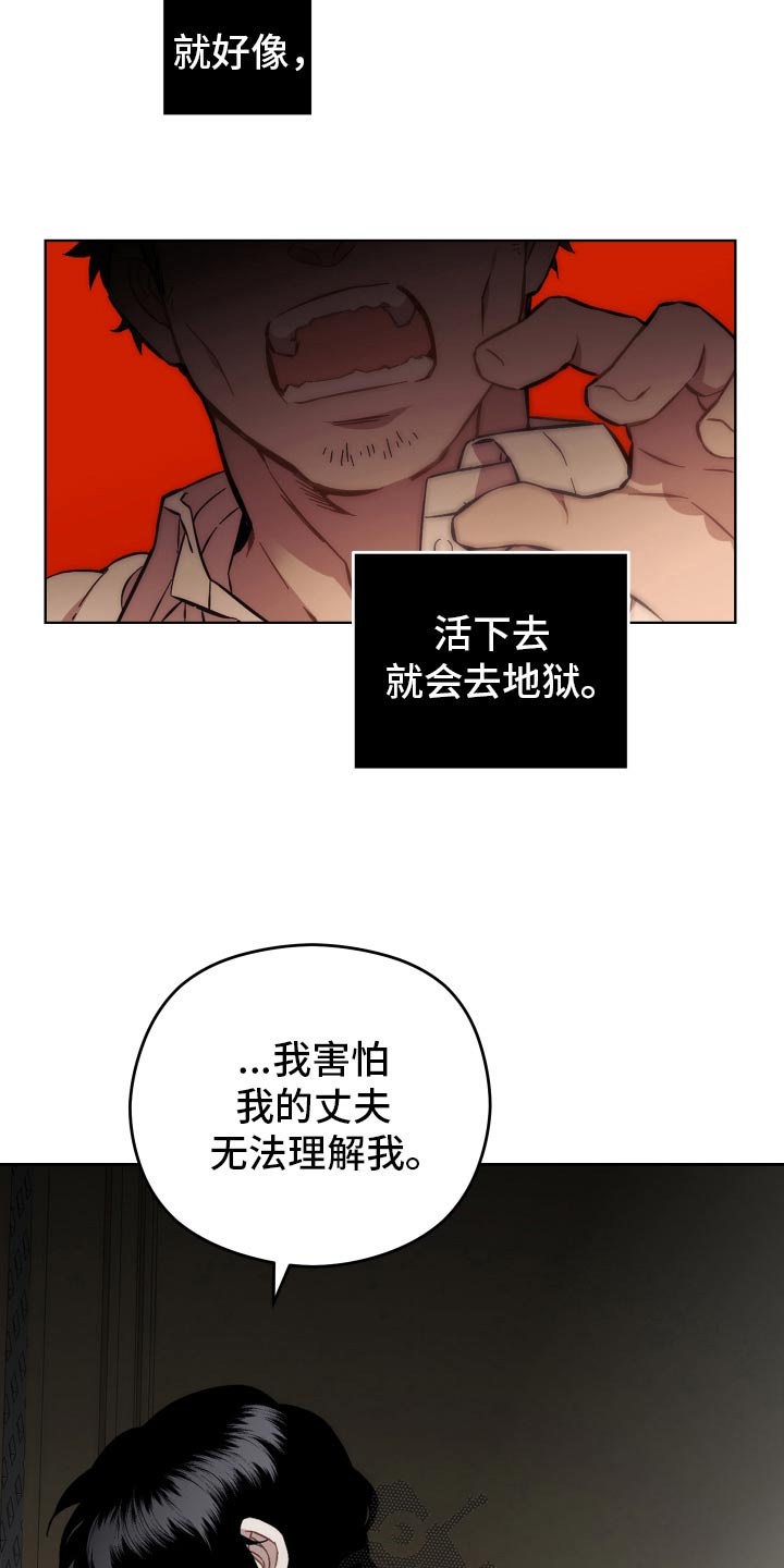 亲爱的回家电视剧漫画,第107话1图