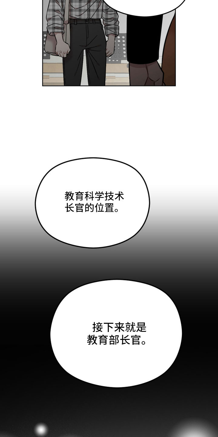 亲爱的邻居漫画,第49话1图