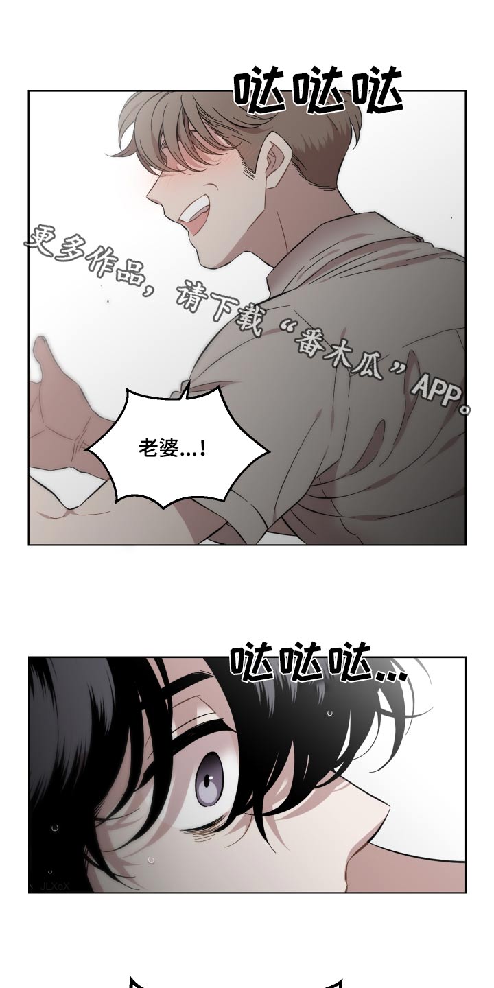 亲爱的邻居漫画,第79话1图