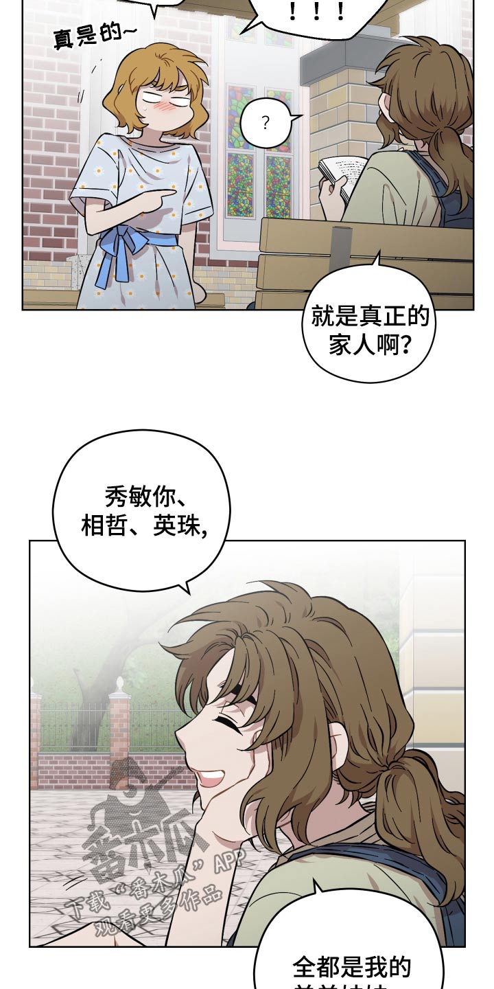 亲爱的邻居完整版韩剧漫画,第112话2图