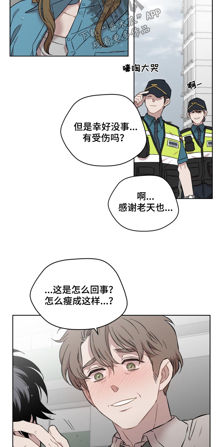 亲爱的邻居韩国电影漫画,第79话2图