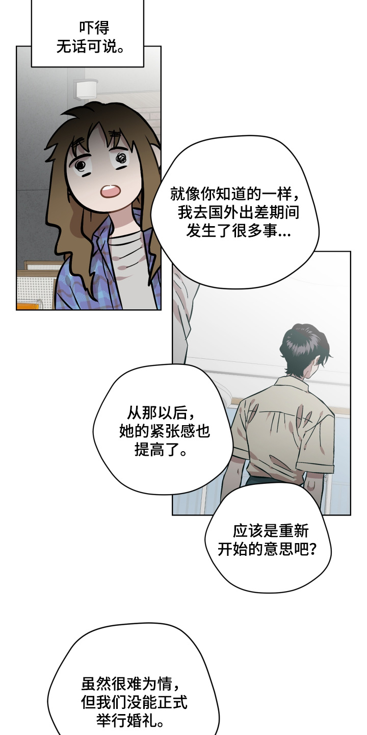 亲爱的邻居漫画,第139话2图