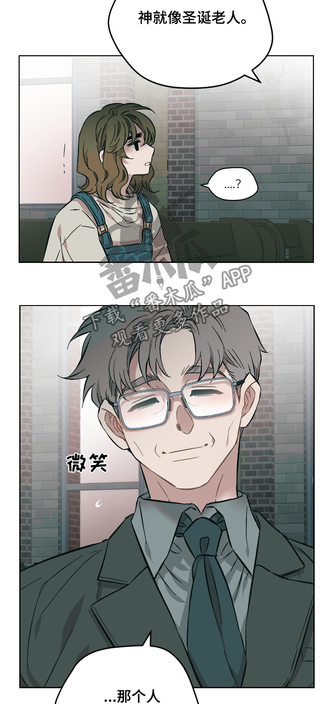 亲爱的lily漫画,第147话2图