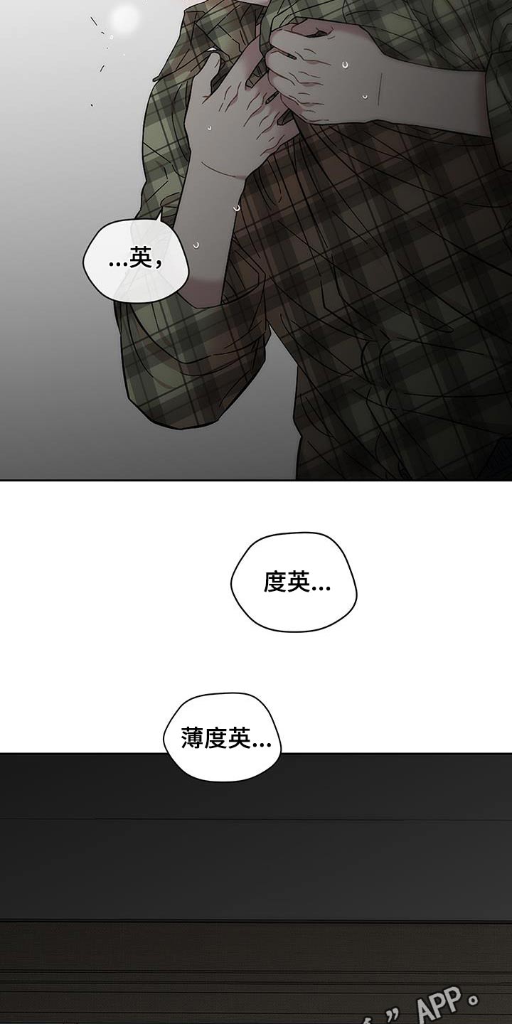 亲爱的邻居弟弟漫画,第106话1图