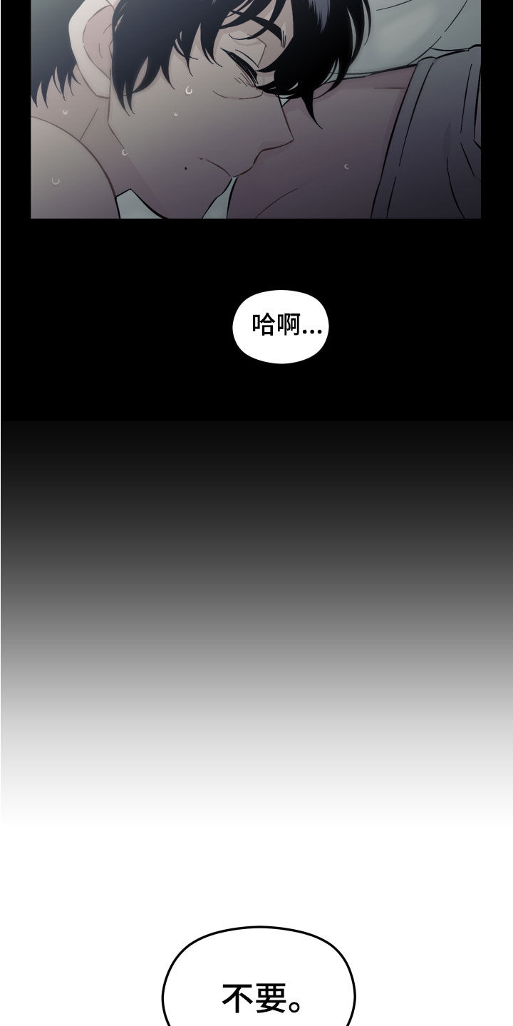 亲爱的那不是爱情漫画,第35话2图