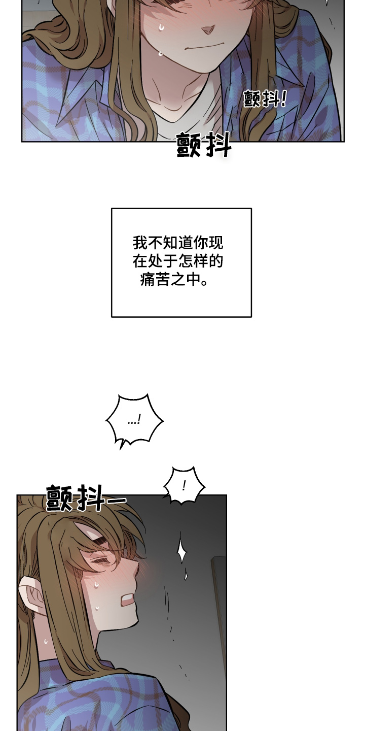 亲爱的lily漫画,第141话2图