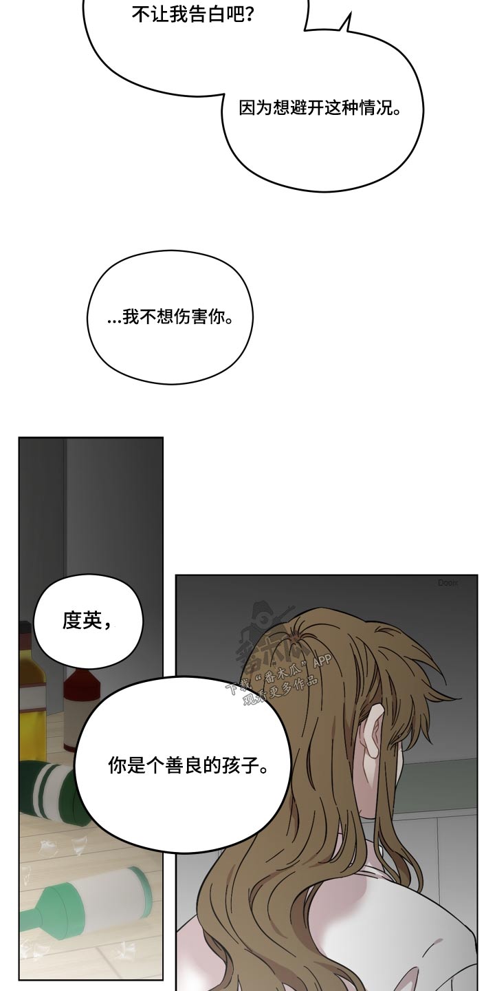 亲爱的邻居您好漫画,第64话2图