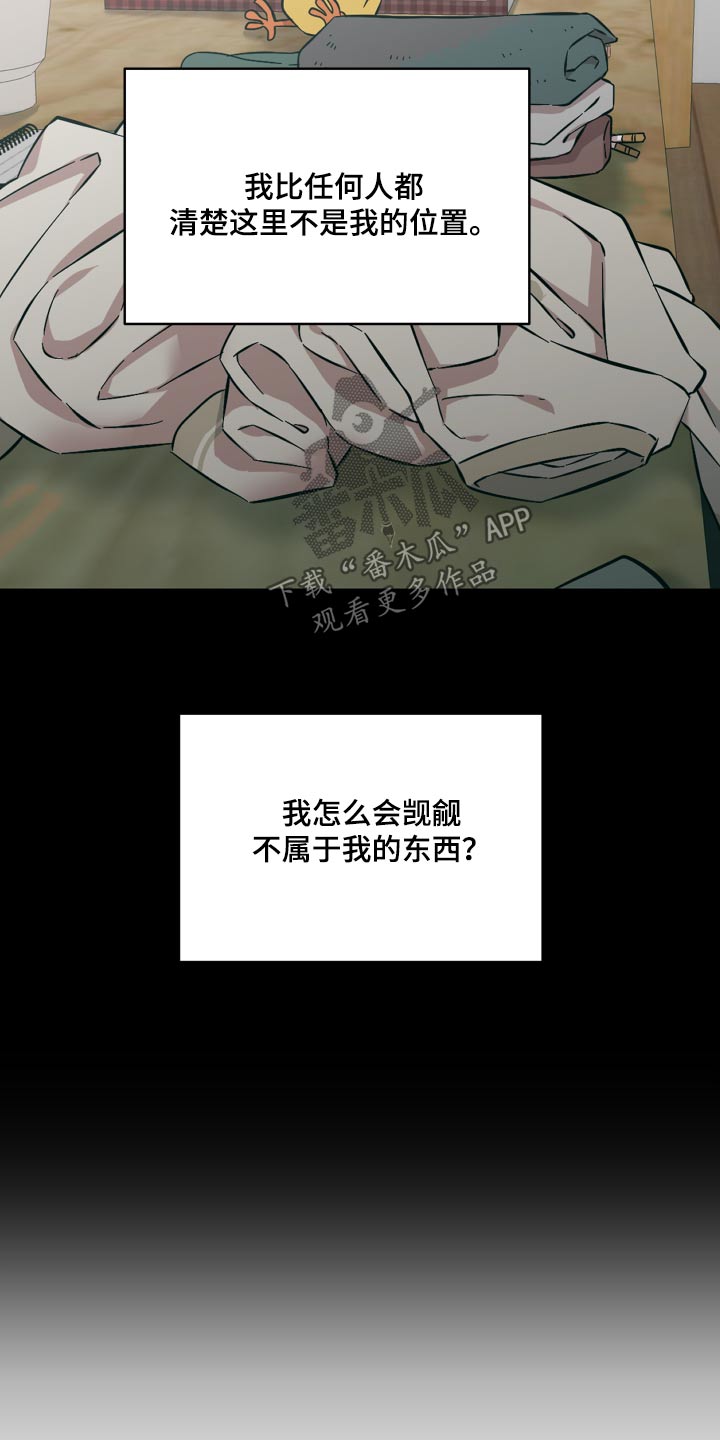 亲爱的邻居们漫画,第85话2图