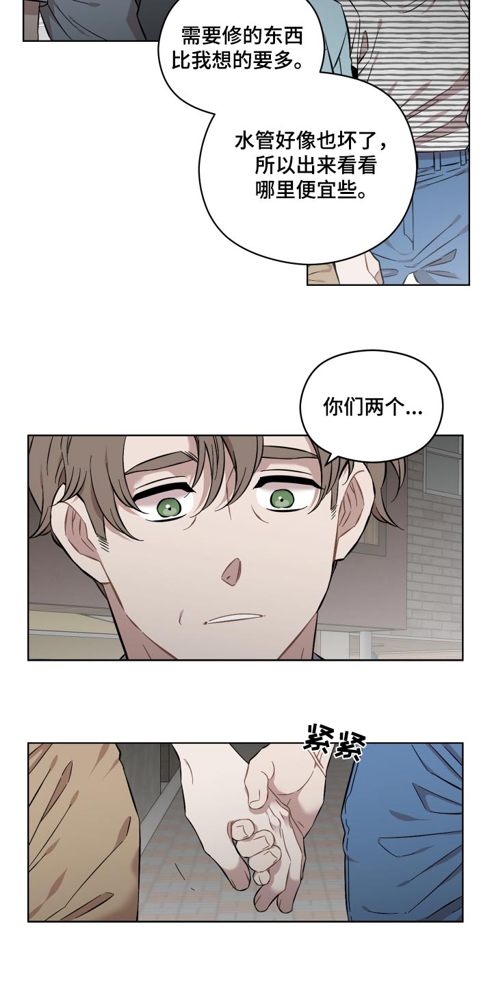 亲爱的邻居漫画,第86话2图