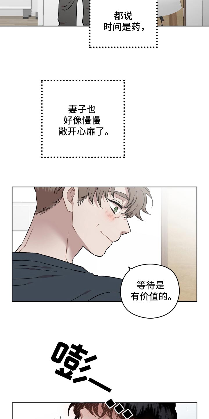 亲爱的邻居韩国电影在线观看漫画,第114话2图