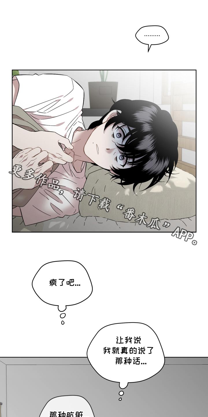 亲爱的邻居漫画,第100话1图