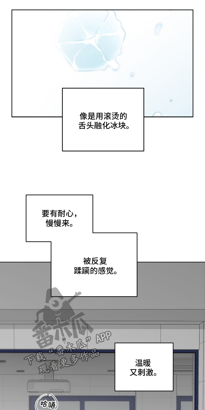 亲爱的你在哪里原唱漫画,第128话1图