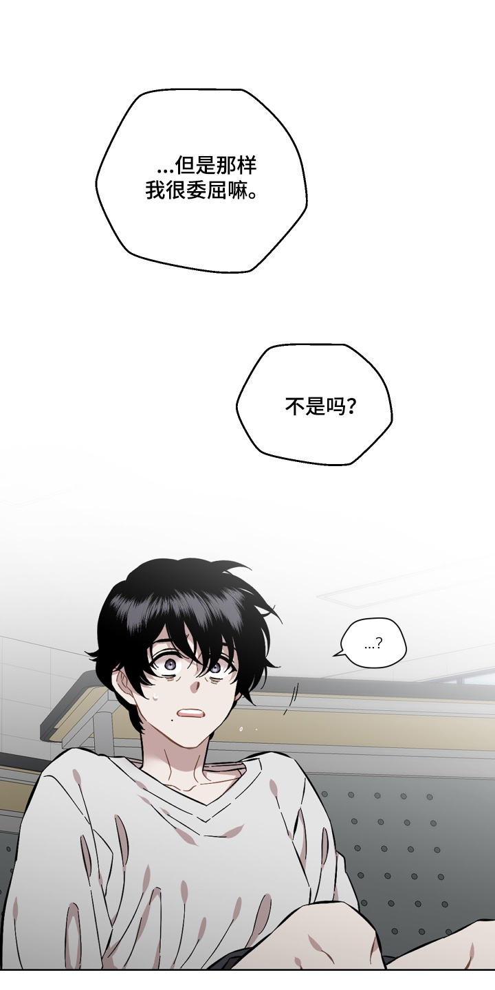 亲爱的邻居漫画,第129话1图