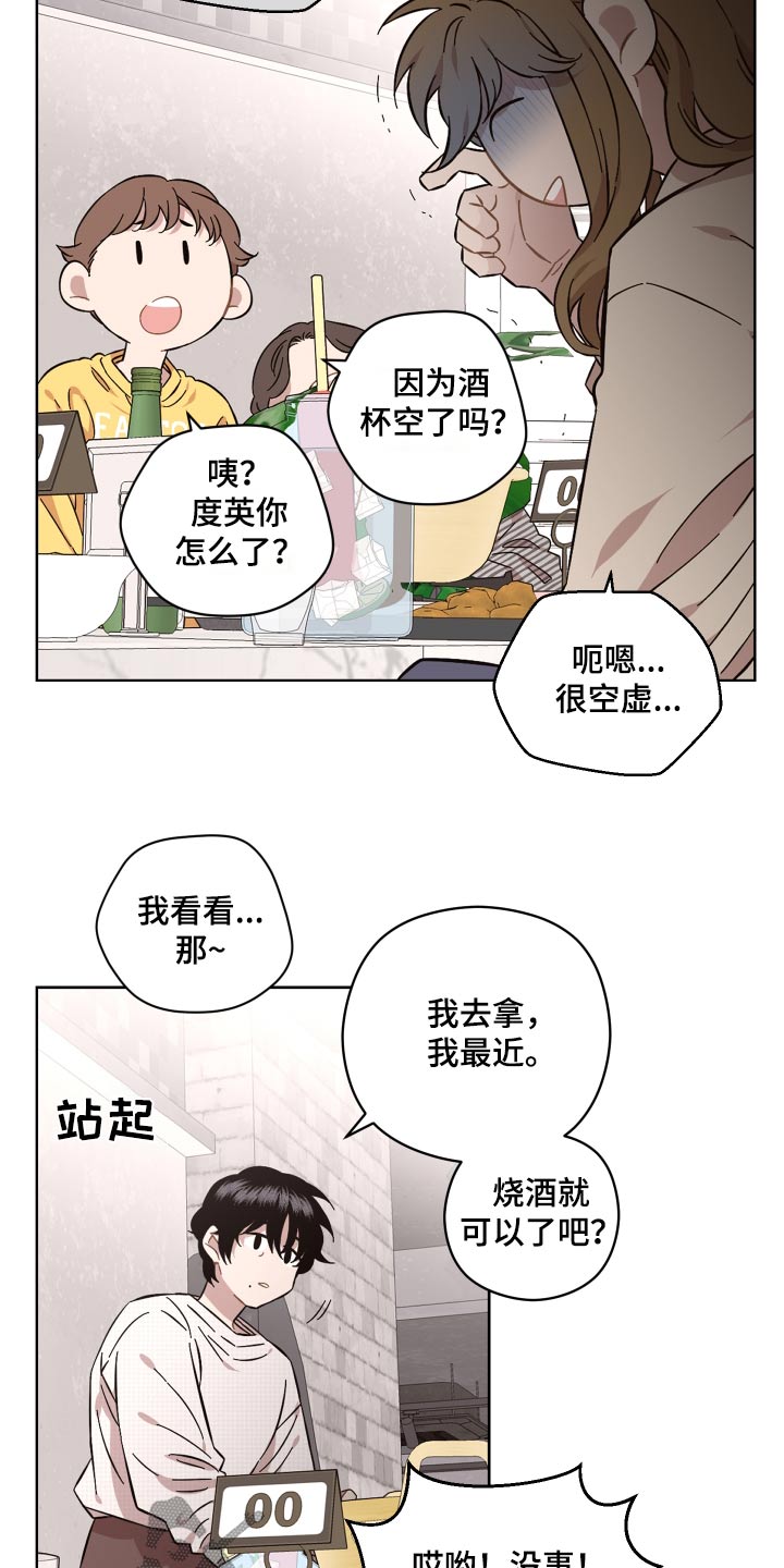 亲爱的邻居英语翻译漫画,第117话1图