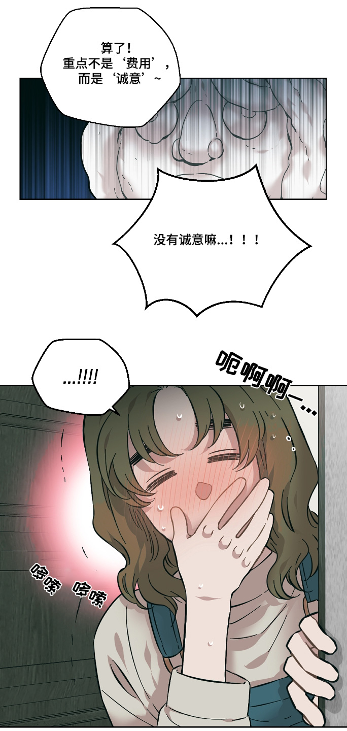 亲爱的邻居们不要在单元门口吐痰漫画,第146话2图