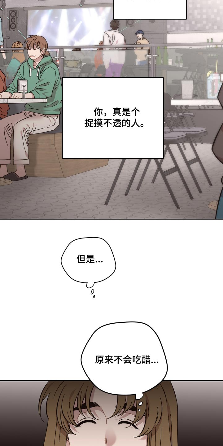 亲爱的邻居英语翻译漫画,第117话1图